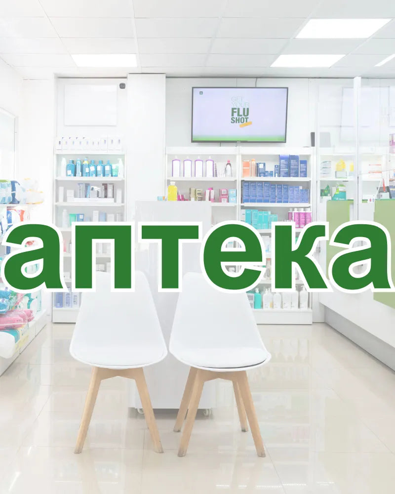 Interior glass sticker "Pharmacy", green, vinyl