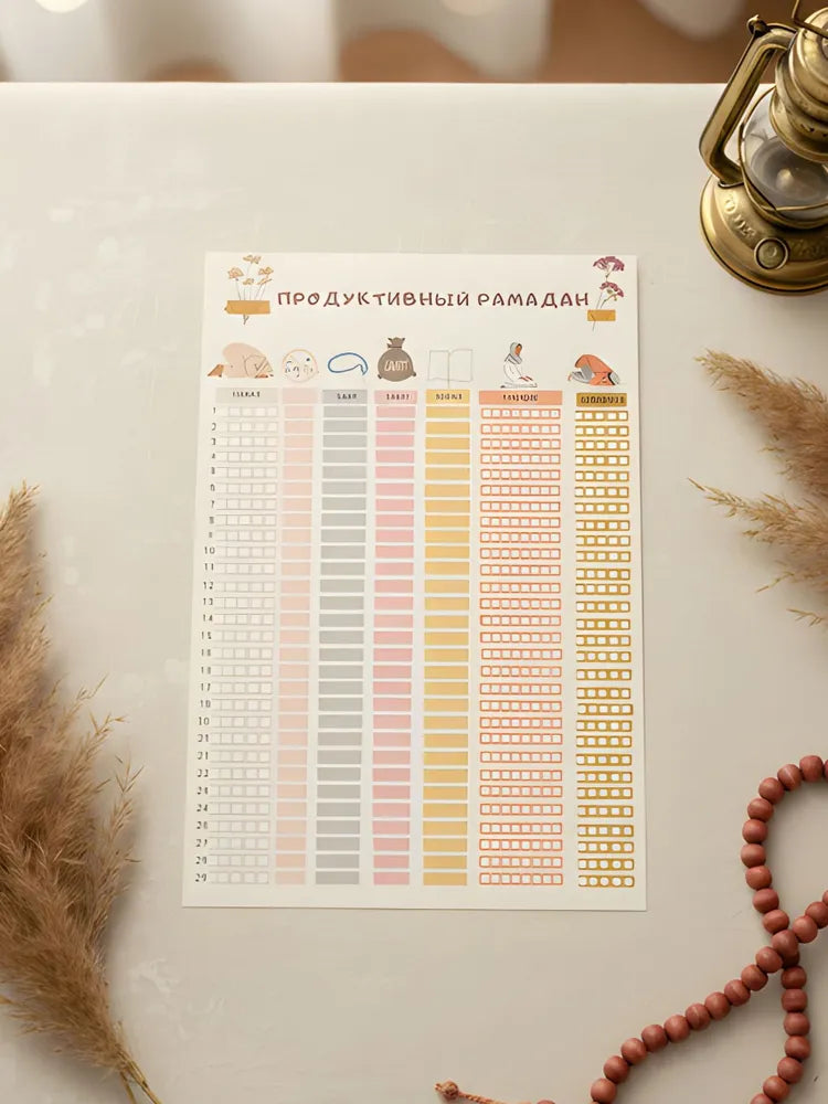 Productive Ramadan Tracker - Russian Language Ibadah Checklist - Minimalist Islamic Prayer & Fasting Goal Sheet