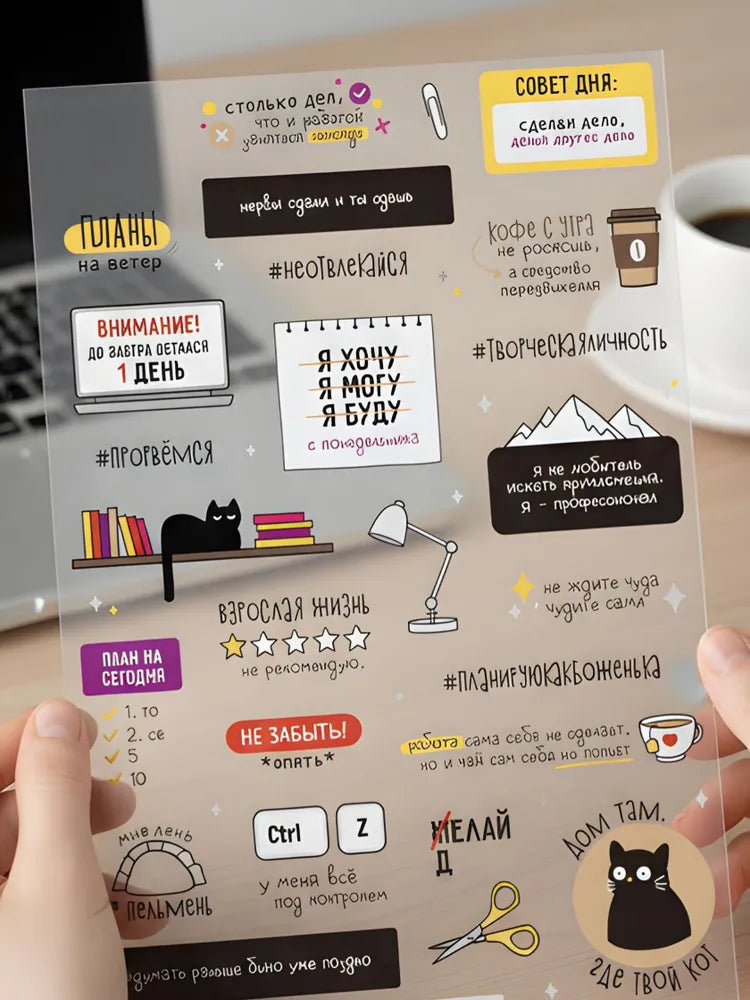 Funny Russian Stickers Relatable Adulting Quotes Work Life Humor Planner Decals Transparent Vinyl Stationery Laptop Decor Gift